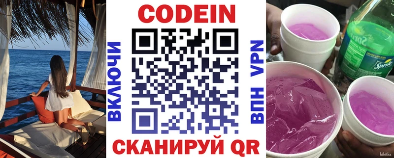 цена наркотик  Анива  Codein Purple Drank 
