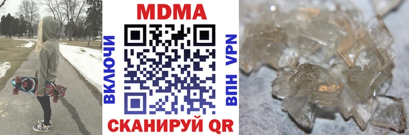 где найти наркотики  Анива  blacksprut зеркало  MDMA crystal 