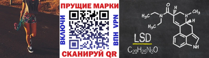 Марки 25I-NBOMe 1500мкг Анива